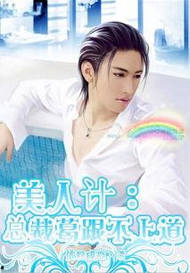 吃瓜红袖小说娱乐圈,红袖吃瓜记