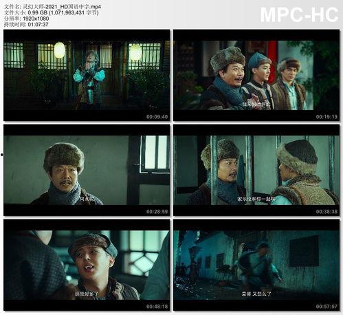 中文字幕国产片,穿越时空的传奇故事